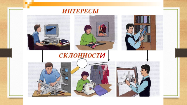 и 