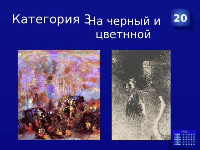 Категория 3 20 На черный и цветнной 