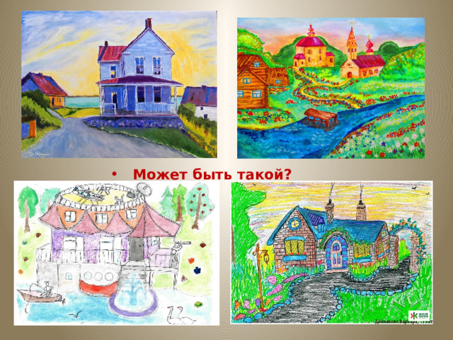 Может быть такой? Может быть такой? Может быть такой? 