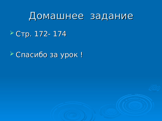 Сенквейн Ключевое слово 2прилагательных 2 глагола Краткое предложение Обобщающее слово. 