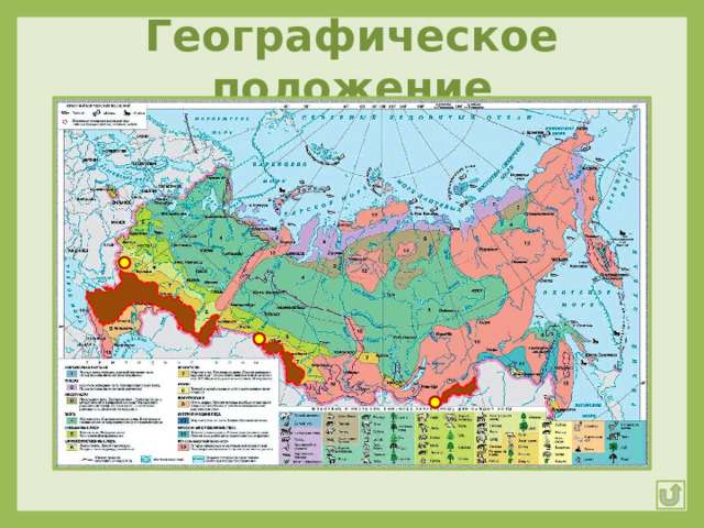 Географическое положение 