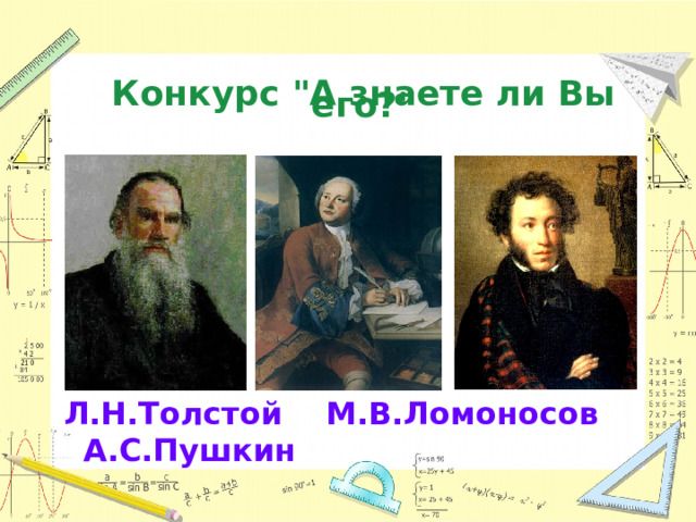    Конкурс 