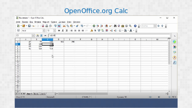 OpenOffice.org Calc 