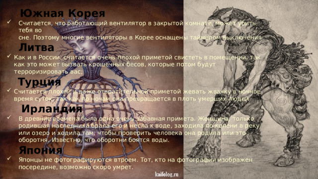 Дайте суеверному человеку науку, и он превратит ее в суеверие.   Джордж Бернард Шоу 