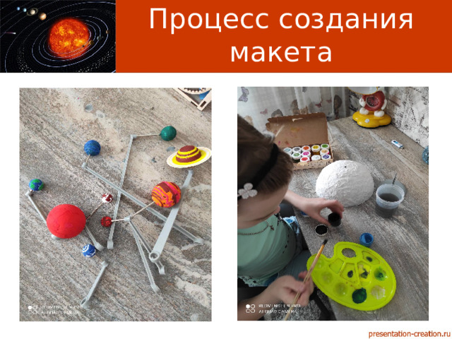 Процесс создания макета 