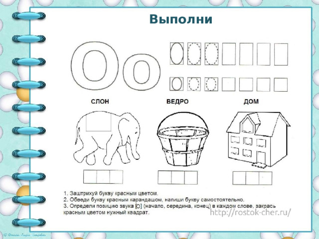 Выполни 