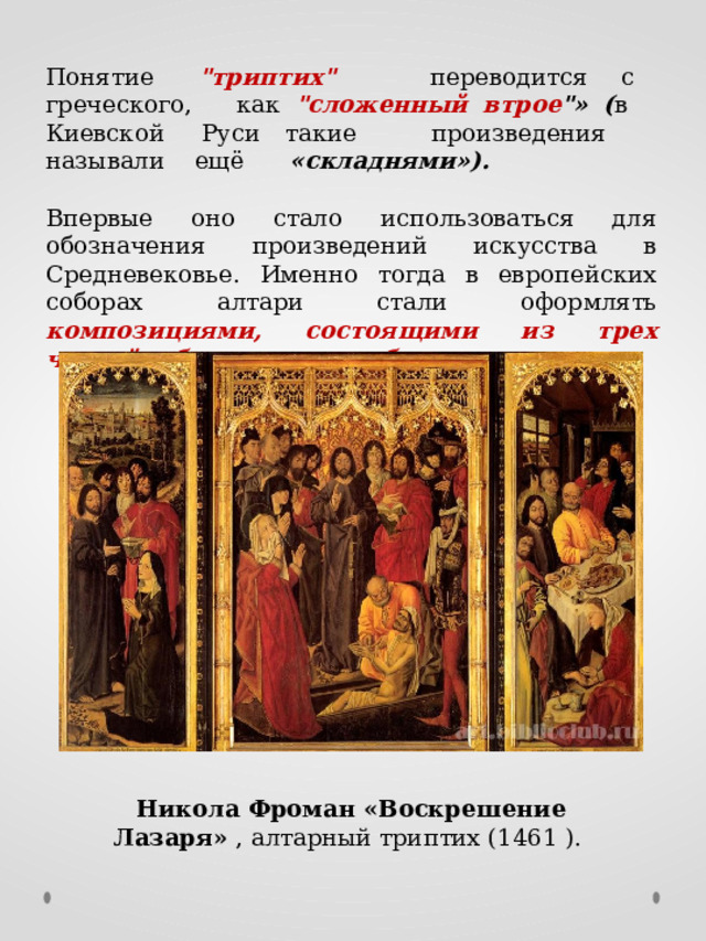 Понятие  