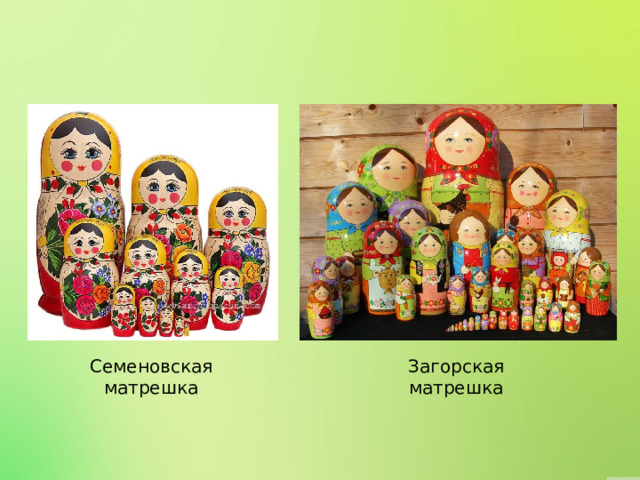 Семеновская матрешка Загорская матрешка 