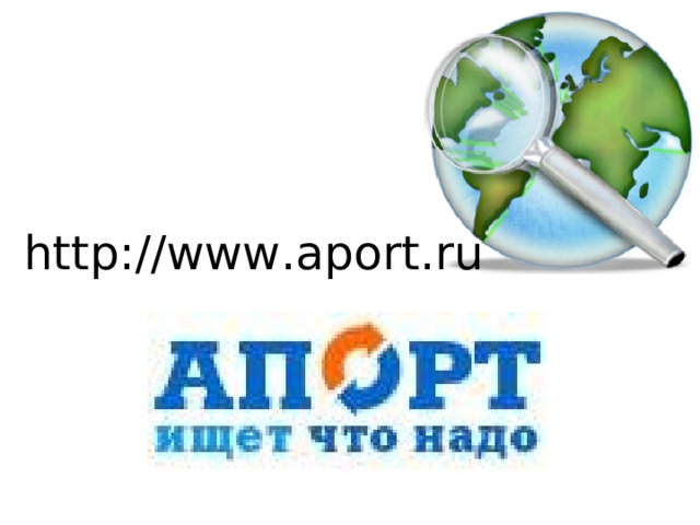 http://www.aport.ru 