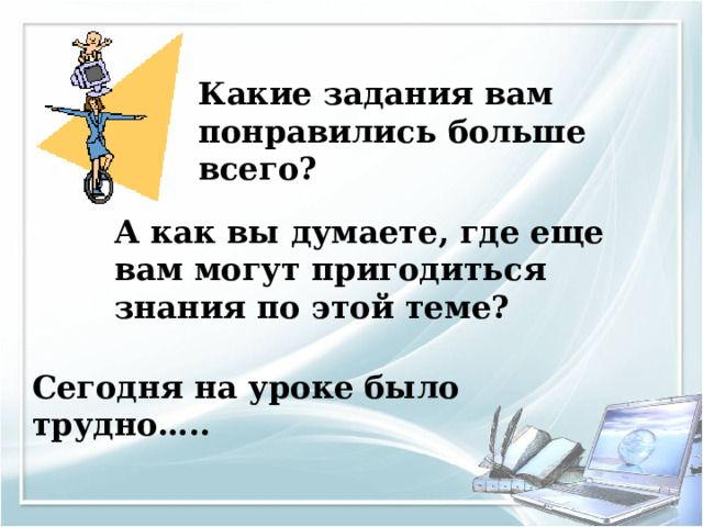Решение 4 (первая буква гласная ˅ ¬ вторая буква гласная) ˄ ¬ последняя буква гласная ˄ первая буква гласная 1) ИРИНА 2) ОЛЕГ 3) СТЕПАН 4) ИЛОНА ИРИНА ОЛЕГ СТЕПАН ИЛОНА Проверка 
