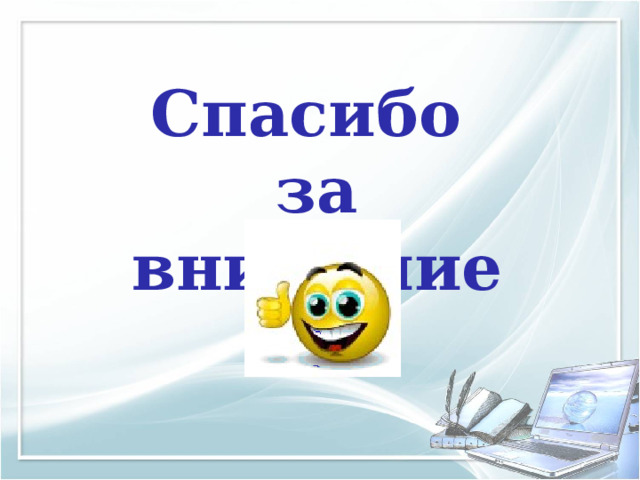 Решение 4 (первая буква гласная ˅ ¬ вторая буква гласная) ˄ ¬ последняя буква гласная ˄ первая буква гласная 1) ИРИНА 2) ОЛЕГ 3) СТЕПАН 4) ИЛОНА ИРИНА ОЛЕГ СТЕПАН ИЛОНА Ответ: ОЛЕГ 