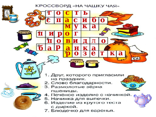 г о с т ь с о б и с а п м у к а и р г о п п о в и д л о р а к н а а б р о з е т к а 