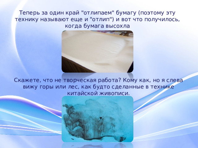 Теперь за один край 