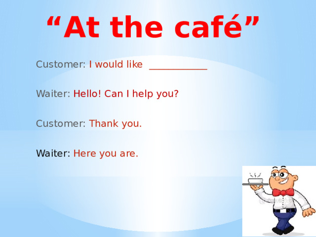Hello Waitress Презентация на урок английского языка