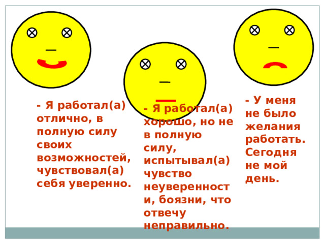 рефлексия 