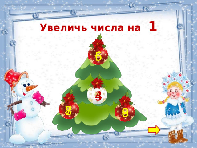 Увеличь числа на 1 5 6 4 3 7 8 8 9 