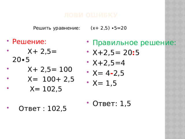 Задание 7 Вычислить:   Решение. 