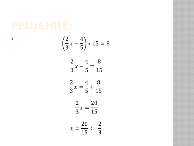 Задание 8.        