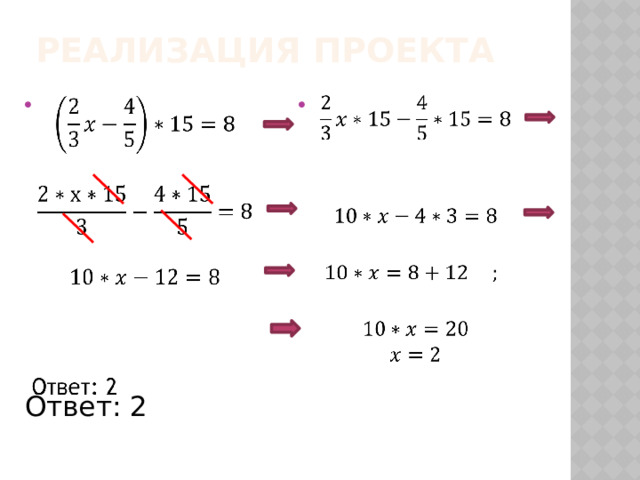 Лови ошибку   Правильное решение:     