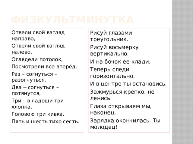 Лови ошибку   Решить уравнение: (х+ 2,5) ∙5=20 Решение:  Х+ 2,5= 20∙5  Х+ 2,5= 100  Х= 100+ 2,5  Х= 102,5   Ответ : 102,5 Правильное решение: Х+2,5= 20 : 5 Х+2,5=4 Х= 4 - 2,5 Х= 1,5 Ответ: 1,5 