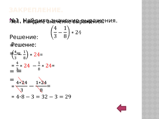 Решение:           
