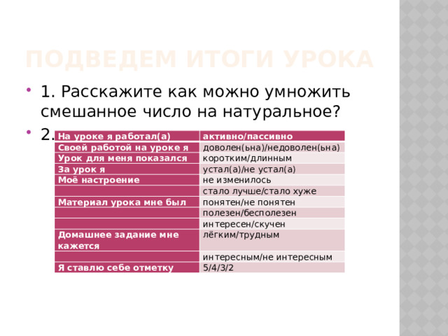 Закрепление. № 2. Найдите значение произведения   Решение: = =   5∙8 + 40+ 