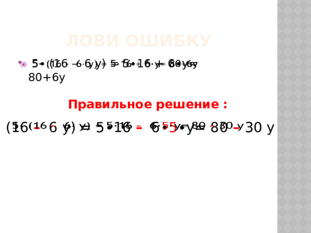   № 3. Вычислите      = ∙ =  