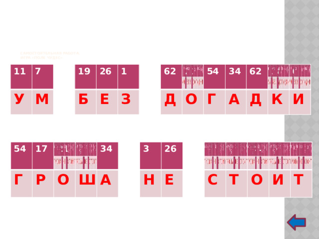 Подведем Итоги Урока 1. Расскажите как можно умножить смешанное число на натуральное? 2. На уроке я работал(а) активно/пассивно Своей работой на уроке я доволен(ьна)/недоволен(ьна) Урок для меня показался коротким/длинным За урок я устал(а)/не устал(а) Моё настроение не изменилось   стало лучше/стало хуже Материал урока мне был понятен/не понятен   полезен/бесполезен   интересен/скучен Домашнее задание мне кажется лёгким/трудным   интересным/не интересным Я ставлю себе отметку 5/4/3/2 