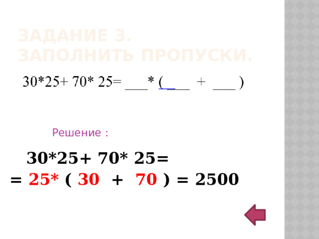 Крестики - нолики 1 2 4 3 5 7 6 8 9 