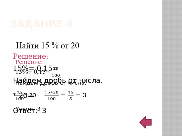 Задание 1   