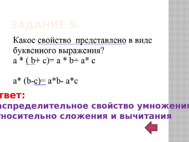 Задание 2       Ответ : 4 