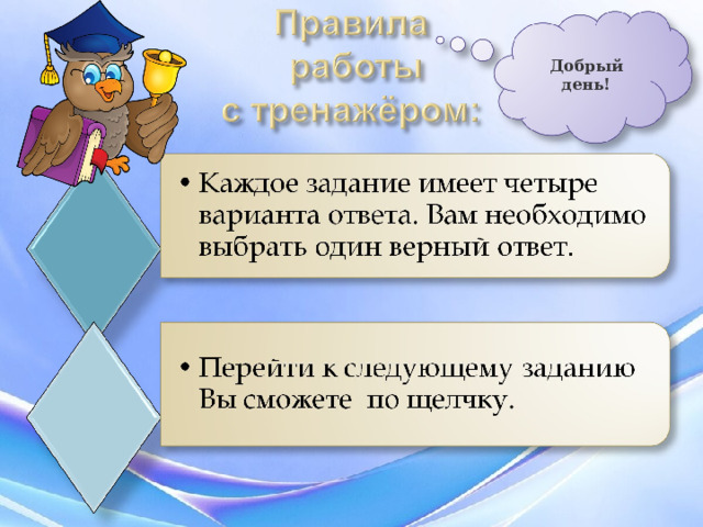 Добрый день! 