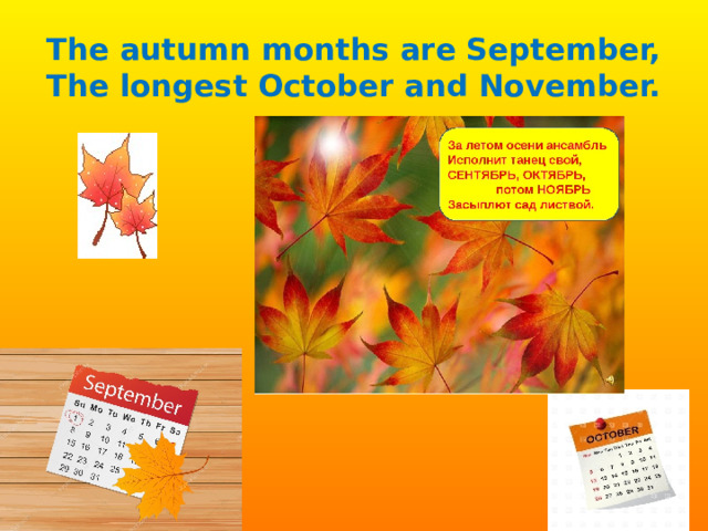 The autumn months are September,  The longest October and November. 