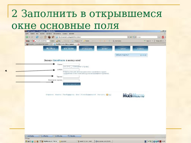 2 Заполнить в открывшемся окне основные поля 