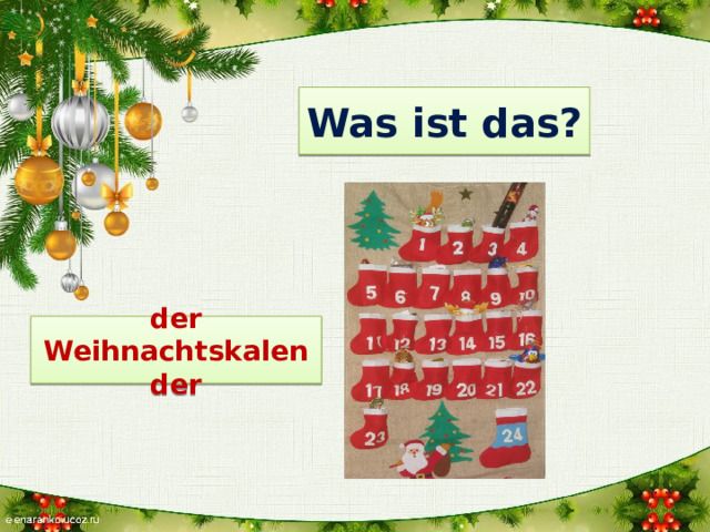 Was ist das? der Weihnachtskalender 