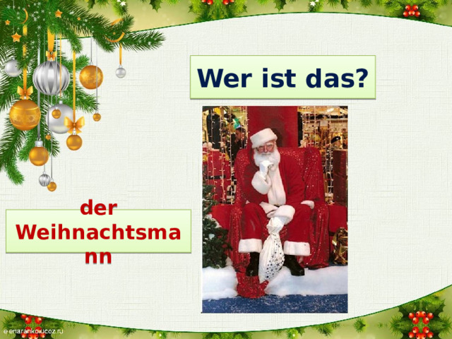 Wer ist das? der Weihnachtsmann 