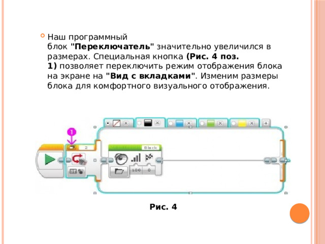 Наш программный блок  