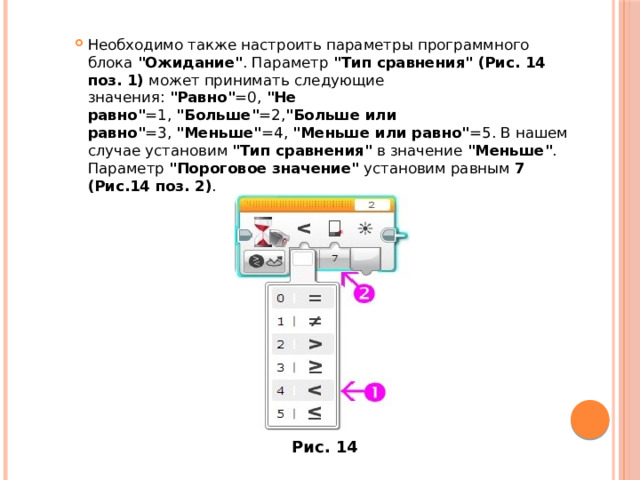 Необходимо также настроить параметры программного блока  