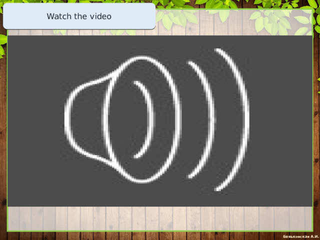 Watch the video 