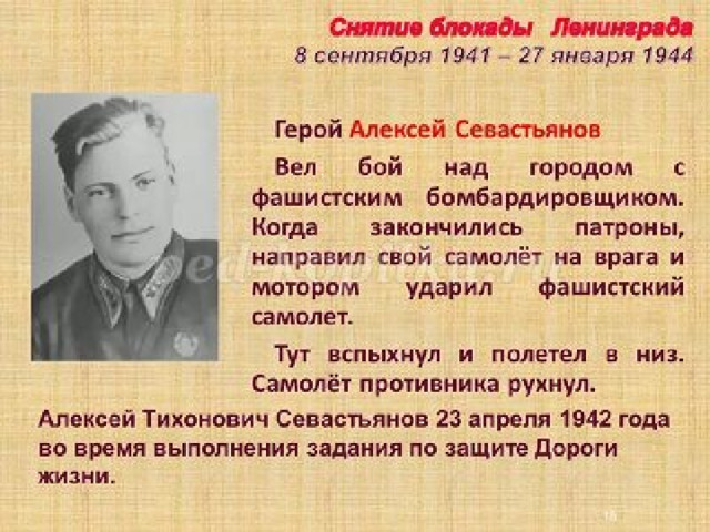 Дневник Тани Савичевой. 