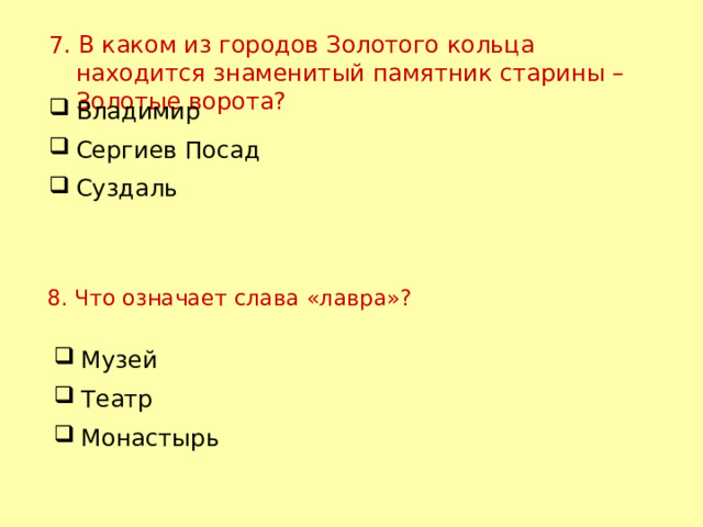 Ростовская финифть На фабрике «Ростовская финифть» выпускают ювелирные украшения, известные по всей России и получившие международное признание. «Финифть» – роспись по эмали 