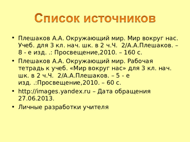 Угличский часовой завод «Чайка» Угличская ГЭС 