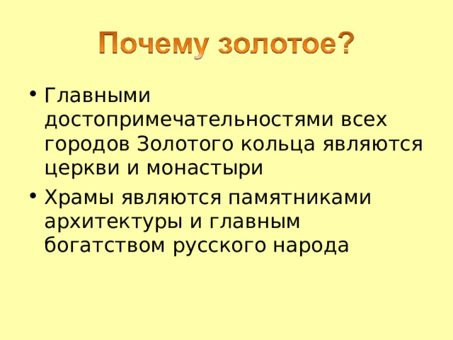 Назван Переславль-Залесский  в честь южнорусского князя Переяславля. Находился за лесами в Залесье — области полей и земледелия, поэтому и назван Залесским. Основан в 1152 году Ростово-Суздальским князем Юрием Долгоруким. В 1220 в Переславле родился князь Александр Невский. В этом городе Пётр I создал «потешную флотилию», послужившую основой будущего русского флота. 