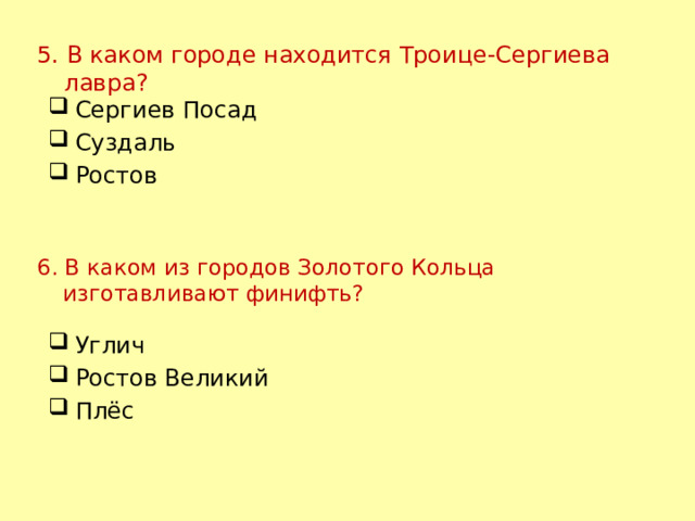 Колокола звонницы Успенского собора Ростова Великого Колокол «Лебедь» А ещё были колокола «Козёл», «Барон» Колокол «Сысой»  вес 2000 пудов 