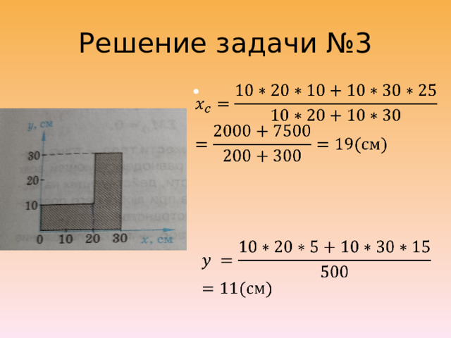 Решение задачи №3   
