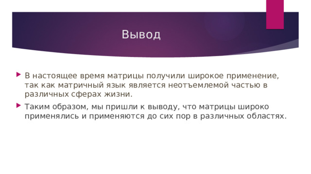 Перинатальная матрица Грофа 