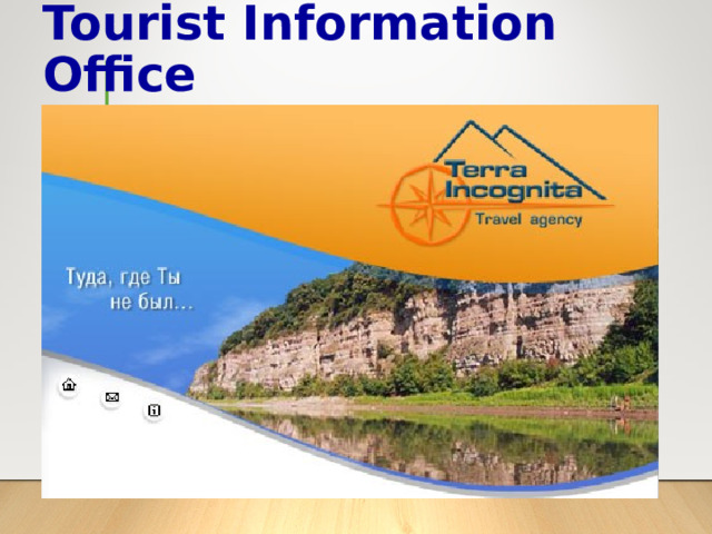 Tourist Information Office  