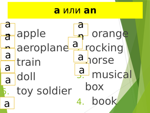 a или an an an  apple  aeroplane  train  doll  toy soldier  orange rocking horse  musical box  book  ballerina an a a a a a a a 