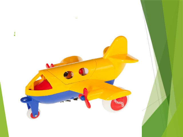 Aeroplane 