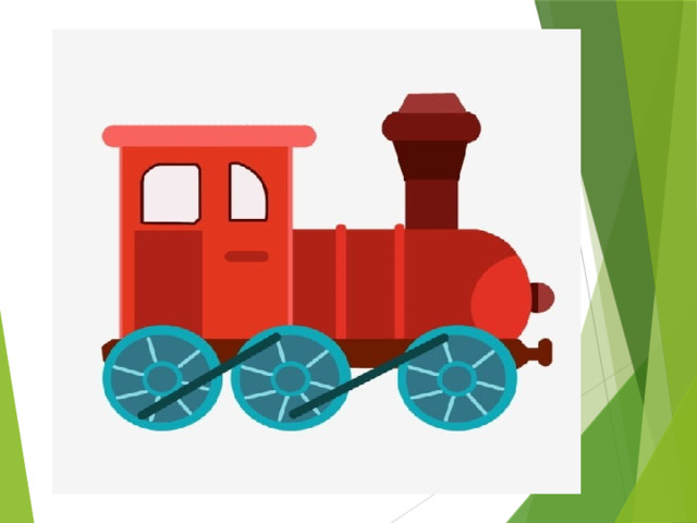 Train 